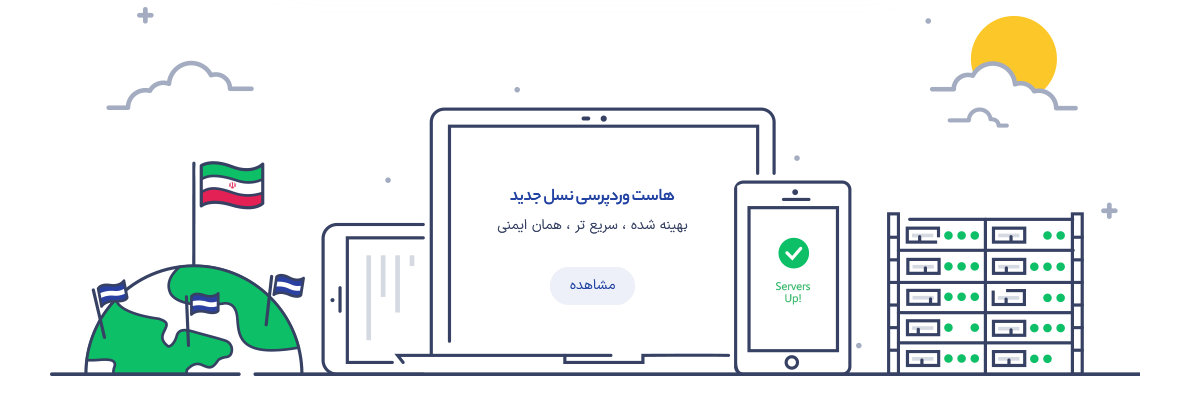 بهترین وب سایت فروش دامنه و هاست در ایران